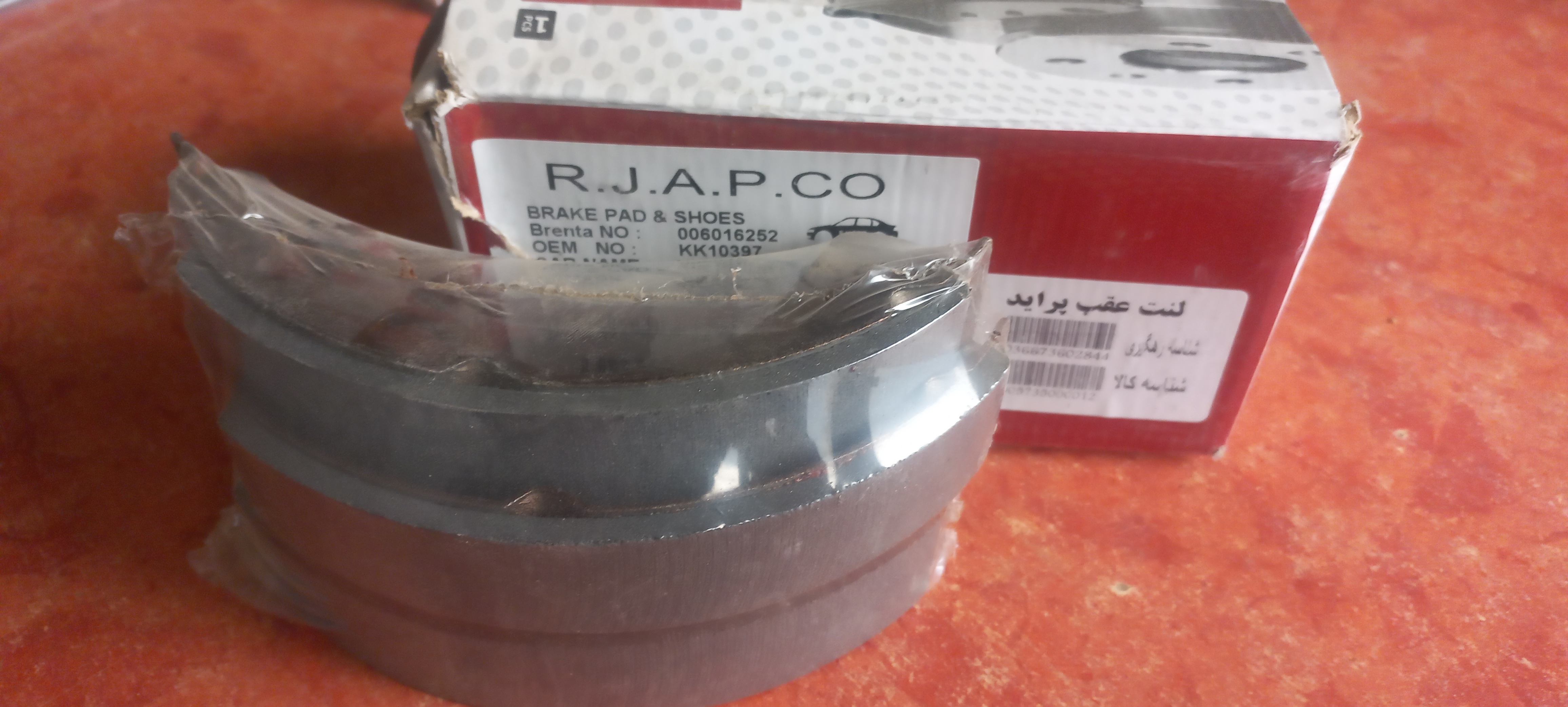 لنت ترمز پراید